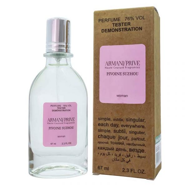 Tester Armani / Prive Pivoine Suzhou, edp., 67ml